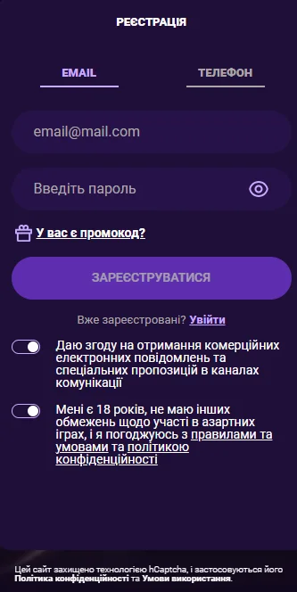 Форма регистрации в казино Космоклаб